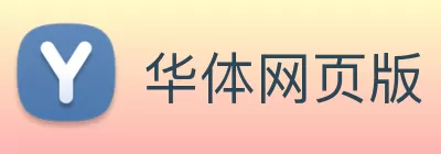 华体网页版 Logo